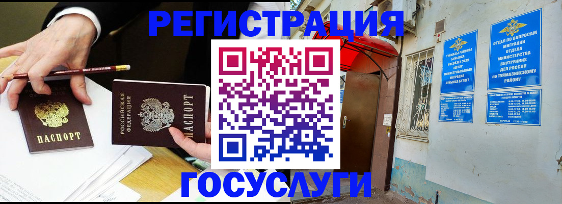 регистрация для дет. сада в Павловском Посаде
