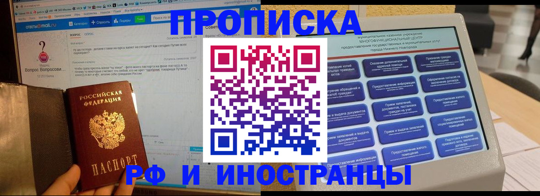 временная регистрация надежно в Павловском Посаде